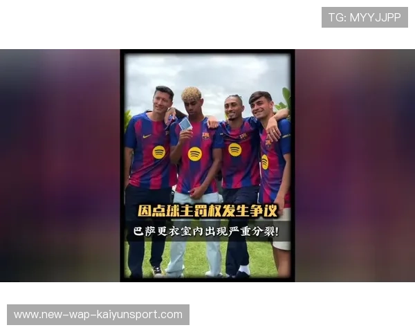 巴萨管理层疑似失控？球队“禁止进球”事件被挖出