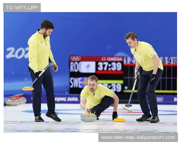瑞典冰壶精准投掷帮助队伍取胜